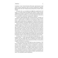 Книга Самотність. Сила людських стосунків - Вівек Мурті Лабораторія (9786177965144) зображення 5