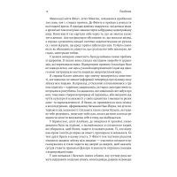 Книга Самотність. Сила людських стосунків - Вівек Мурті Лабораторія (9786177965144) зображення 6