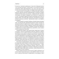 Книга Самотність. Сила людських стосунків - Вівек Мурті Лабораторія (9786177965144) зображення 7
