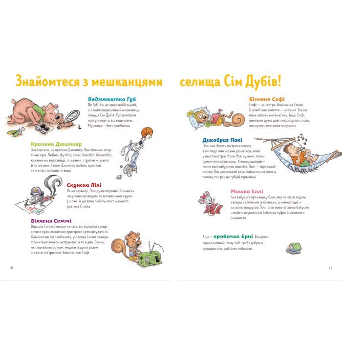 Книга 7 звичок щасливих дітей - Шон Кові Видавництво Старого Лева (9789666799794) зображення 4