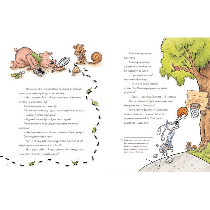 Книга 7 звичок щасливих дітей - Шон Кові Видавництво Старого Лева (9789666799794) зображення 7