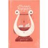 Книга Життя деінде - Мілан Кундера Видавництво Старого Лева (9786176798613)