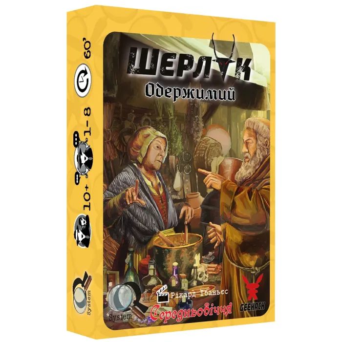 Настільна гра Geekach Games Шерлок. Середньовіччя. Набір 1 (3 гри: Одержимий, За зачиненими дверима, Купець) (GKCH085MA) зображення 2