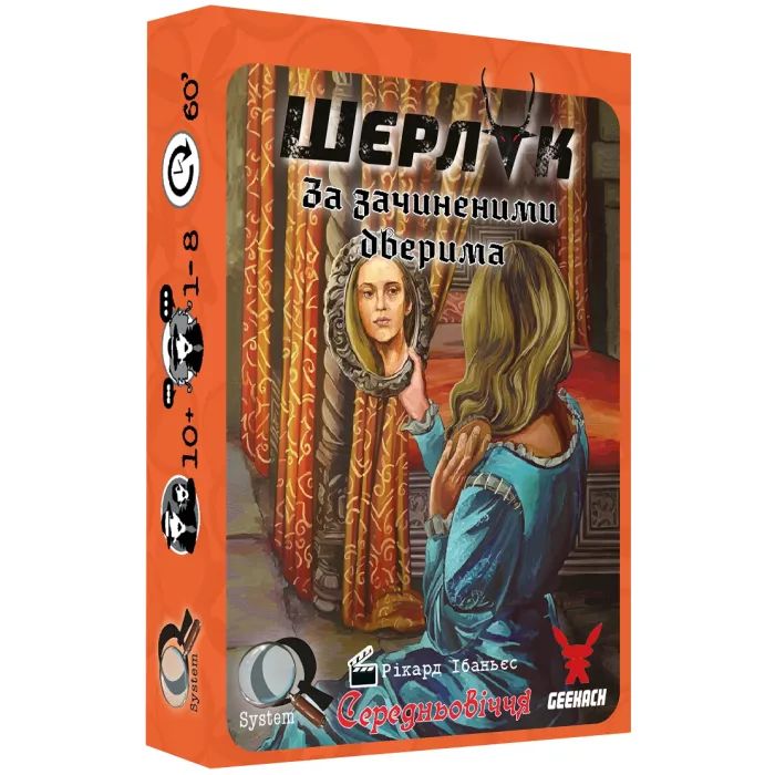 Настільна гра Geekach Games Шерлок. Середньовіччя. Набір 1 (3 гри: Одержимий, За зачиненими дверима, Купець) (GKCH085MA) зображення 4
