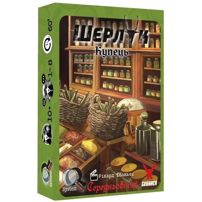 Настільна гра Geekach Games Шерлок. Середньовіччя. Набір 1 (3 гри: Одержимий, За зачиненими дверима, Купець) (GKCH085MA) зображення 6