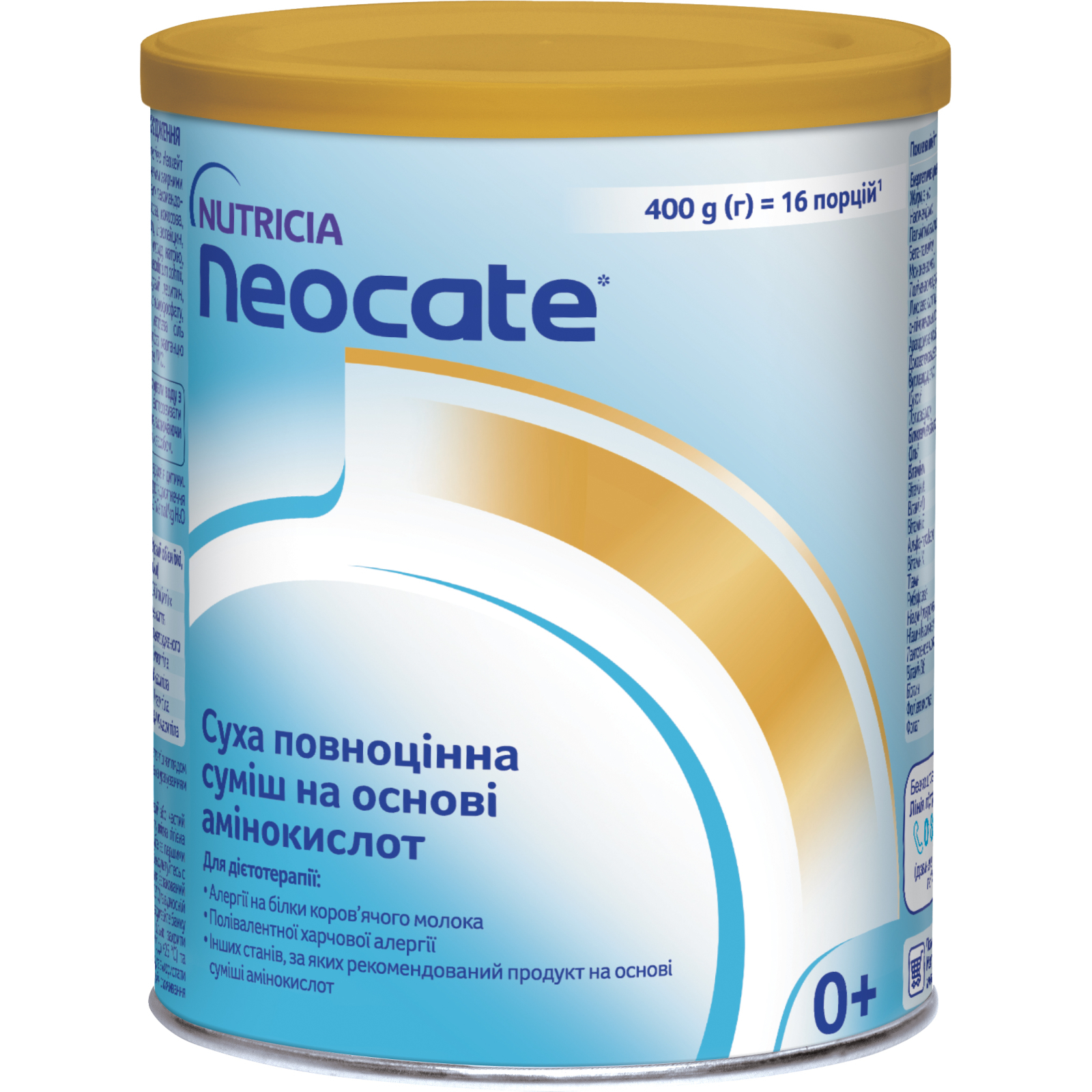 Детская смесь Nutricia Neocate для детей с пищевой аллергией с рождения 400 г (5016533655155)