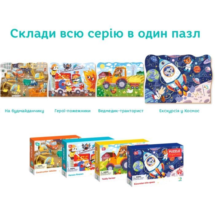 Пазл DoDo Екскурсія у Космос, 30 елементів (300374) зображення 4