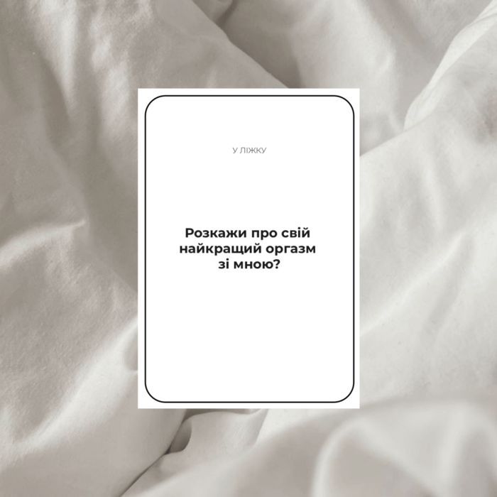 Настольная игра 18+ Memo Games Между Нами: о тайном (1000199) изображение 6