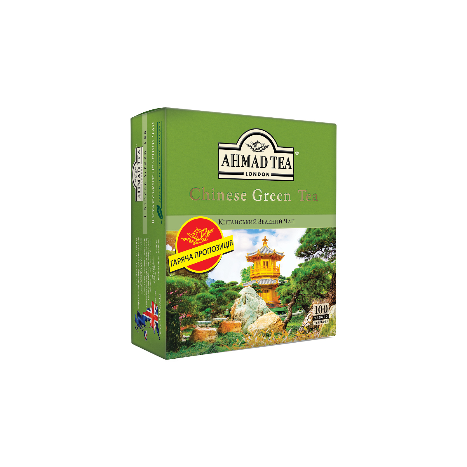 Чай Ahmad Tea Китайский зеленый 100x1.8 г (54881016667)