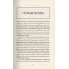 Книга Віннету II: Роман - Карл Май Астролябія (9786176641612) зображення 3