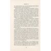 Книга Віннету II: Роман - Карл Май Астролябія (9786176641612) зображення 6