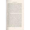 Книга Віннету II: Роман - Карл Май Астролябія (9786176641612) зображення 9
