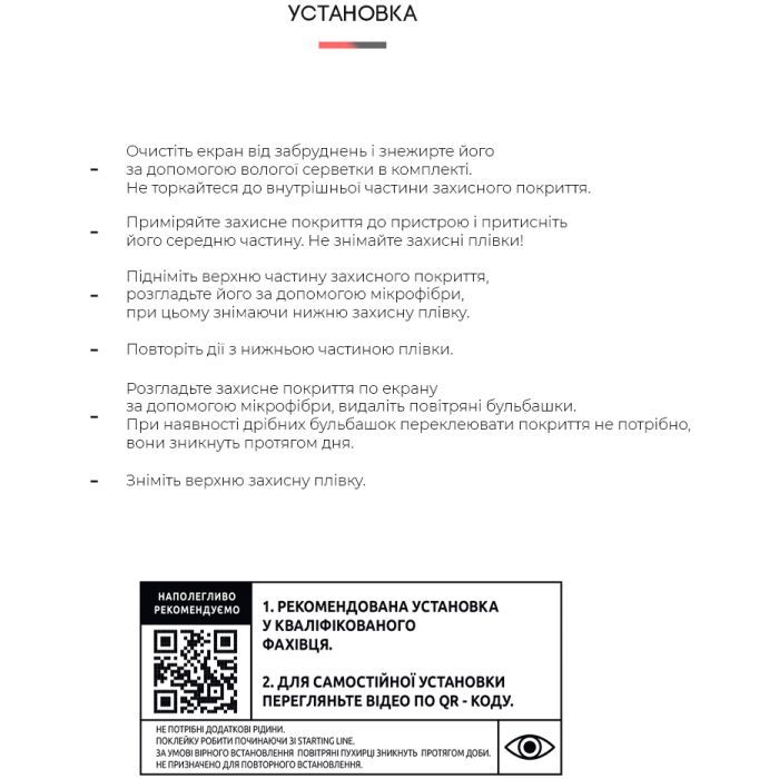 Плівка захисна Armorstandart Xiaomi Redmi Note 9 Pro (ARM58823) зображення 3