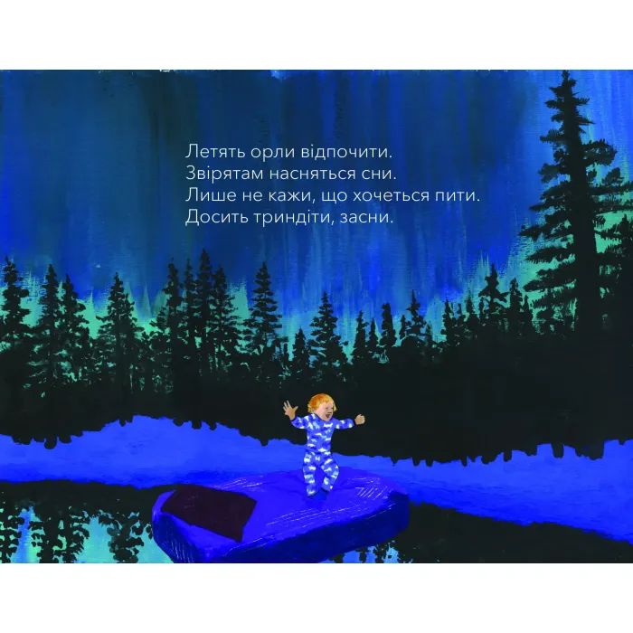 Книга Баю, бляха, бай - Адам Менсбах Vivat (9789669827616) изображение 4