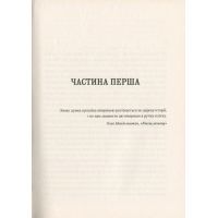 Книга HHhH. Голову Гіммлера звуть Гайдріх - Лоран Біне Vivat (9789669421159) зображення 3