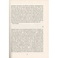 Книга HHhH. Голову Гіммлера звуть Гайдріх - Лоран Біне Vivat (9789669421159) зображення 6