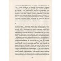 Книга HHhH. Голову Гіммлера звуть Гайдріх - Лоран Біне Vivat (9789669421159) зображення 7