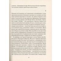 Книга HHhH. Голову Гіммлера звуть Гайдріх - Лоран Біне Vivat (9789669421159) зображення 8