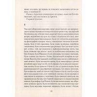 Книга HHhH. Голову Гіммлера звуть Гайдріх - Лоран Біне Vivat (9789669421159) зображення 9