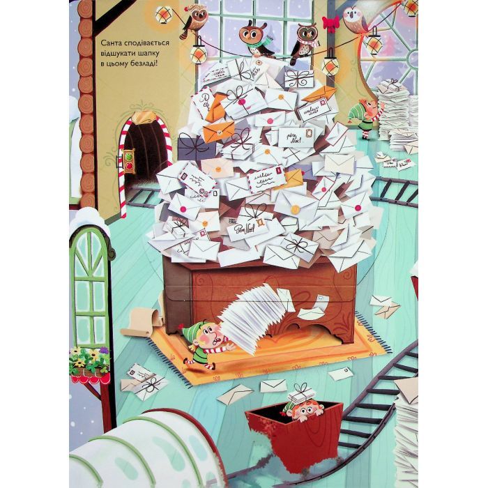Книга Хто поцупив шапку Санти? - Еммануель Рей Vivat (9789669827487) изображение 9