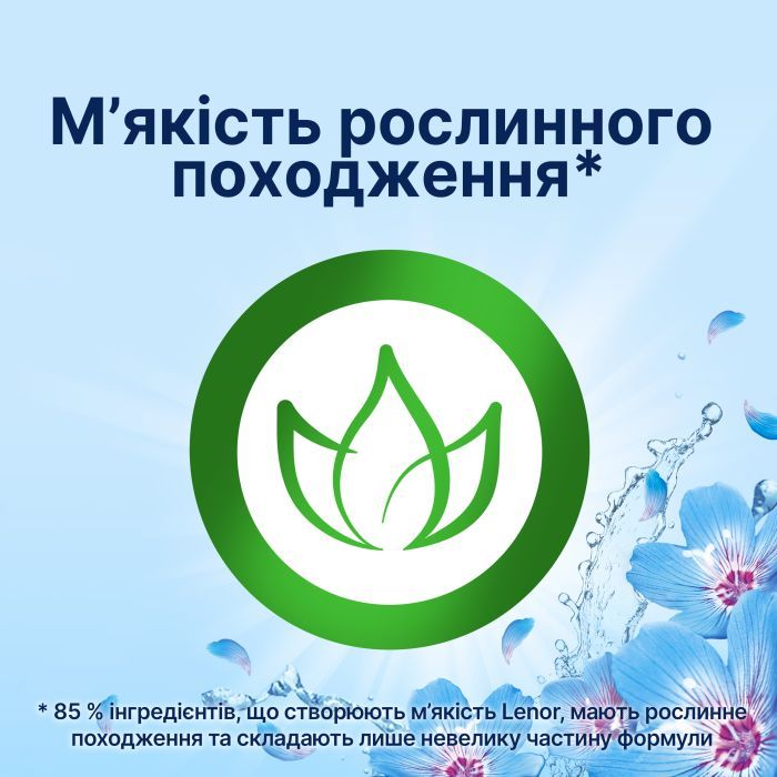 Кондиционер для белья Lenor Пробуждение весны 1.491 л (8700216724074) изображение 5