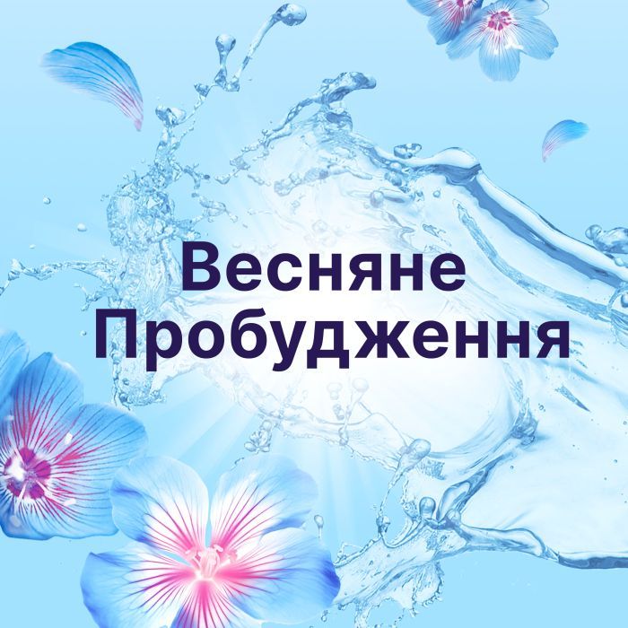 Кондиционер для белья Lenor Пробуждение весны 1.491 л (8700216724074) изображение 7