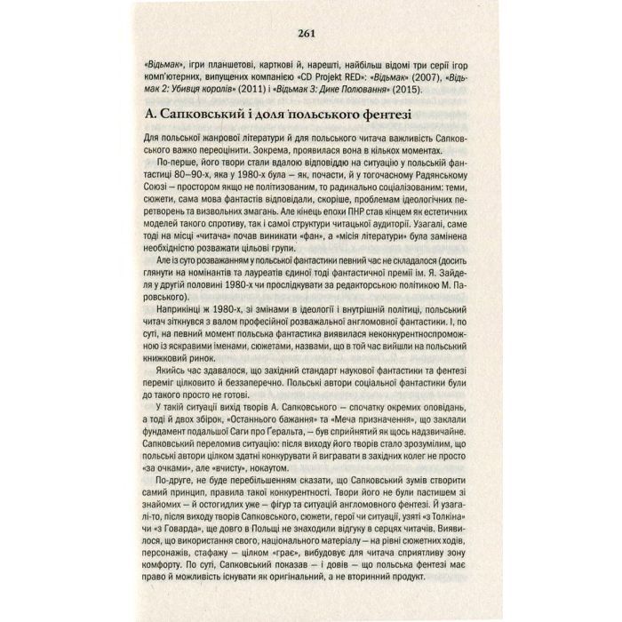Книга Відьмак. Останнє бажання. Книга 1 - Анджей Сапковський КСД (9786171283510) изображение 12