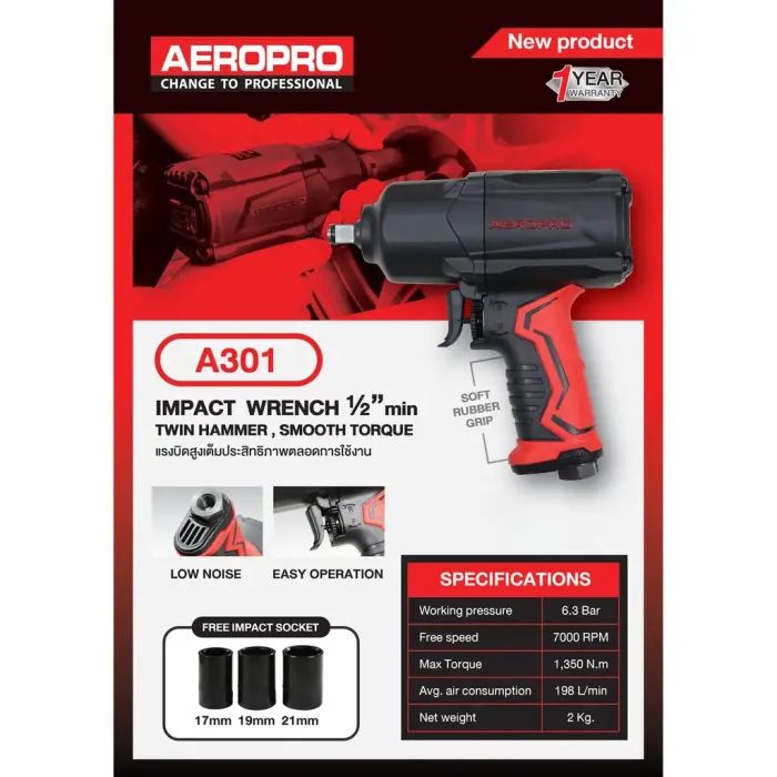 Гайковерт AEROPRO 1/2", 1700N/m, 7000об/хв (A301) зображення 5