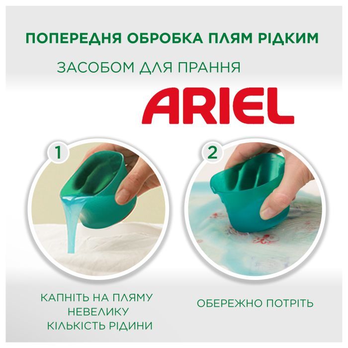 Гель для стирки Ariel Color 2.4 л (8006540874738) изображение 5