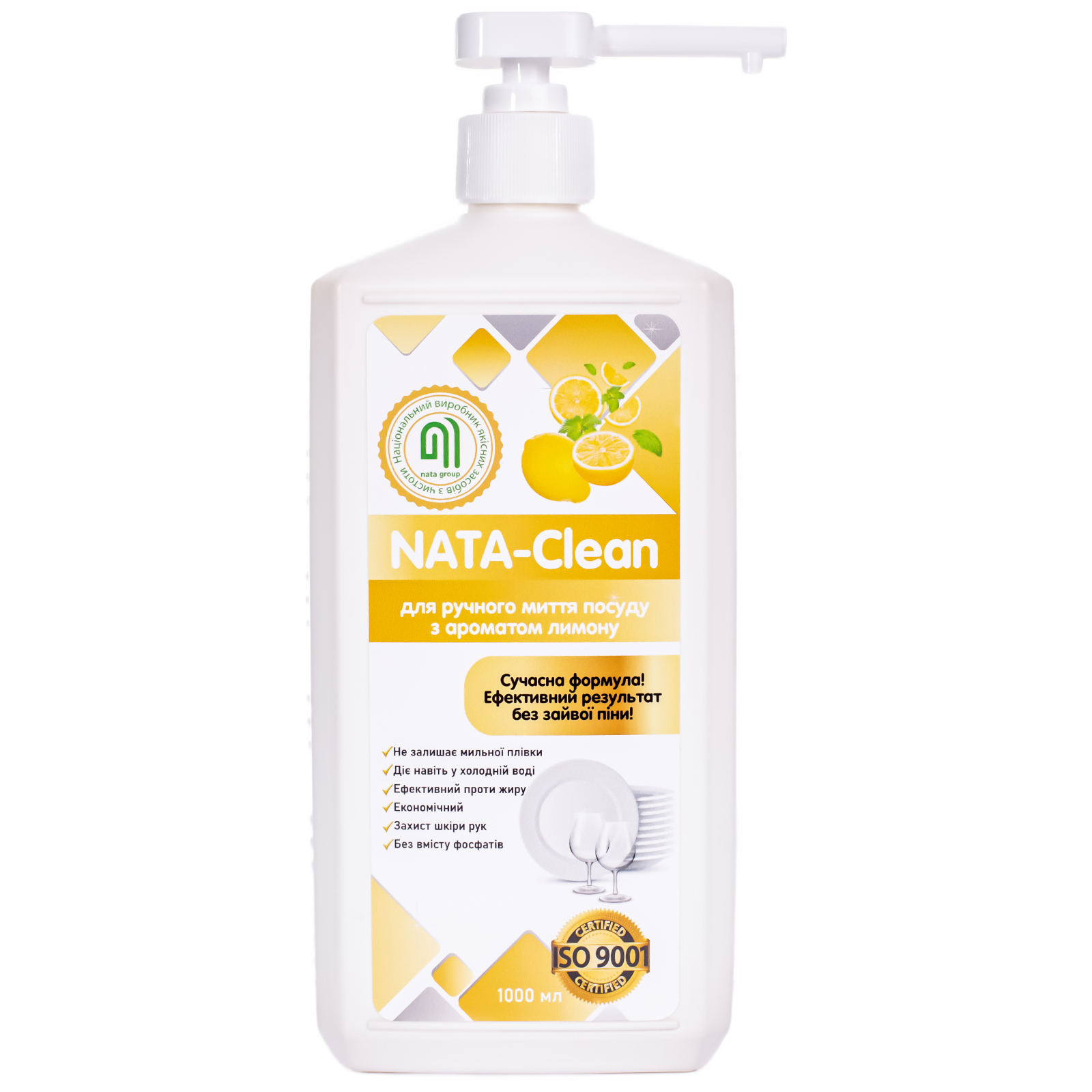Средство для ручного мытья посуды Nata Group Nata-Clean С ароматом лимона 500 мл (4823112600991)