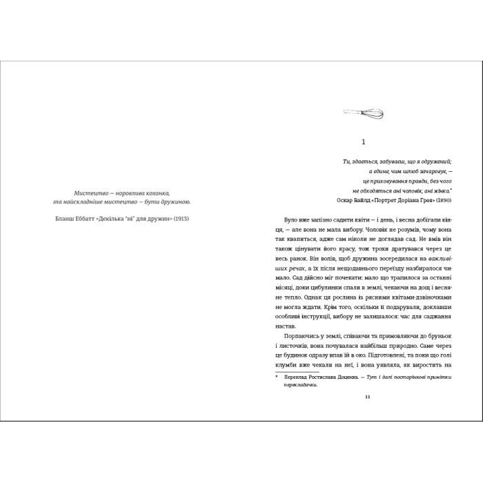 Книга Рецепт ідеальної дружини - Карма Браун #книголав (9786178012045) зображення 3