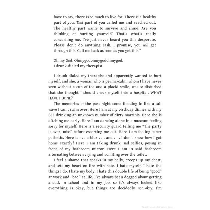 Книга Buy Yourself the F*cking Lilies - Tara Schuster Headline Publishing Group (9781035407576) изображение 11