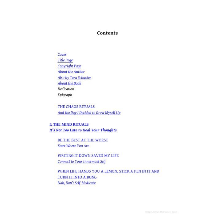 Книга Buy Yourself the F*cking Lilies - Tara Schuster Headline Publishing Group (9781035407576) изображение 2