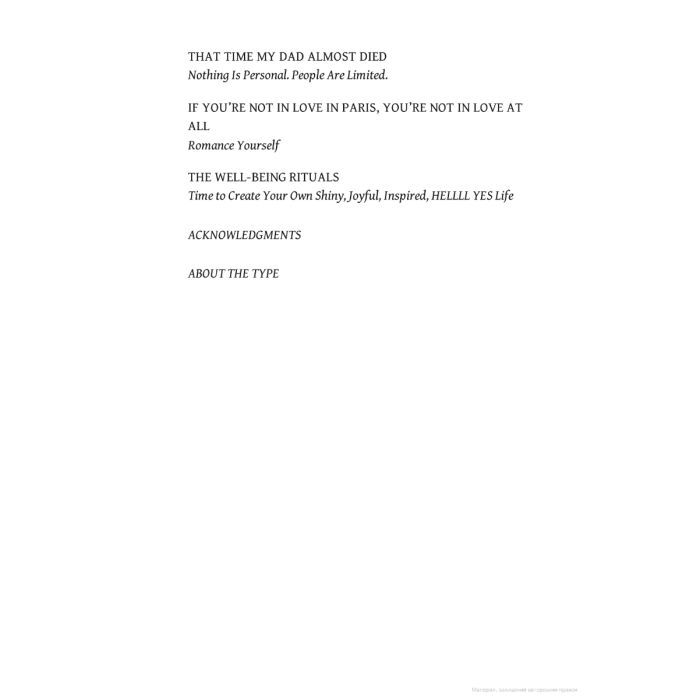 Книга Buy Yourself the F*cking Lilies - Tara Schuster Headline Publishing Group (9781035407576) изображение 6