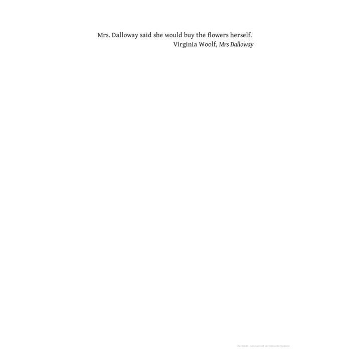 Книга Buy Yourself the F*cking Lilies - Tara Schuster Headline Publishing Group (9781035407576) изображение 7