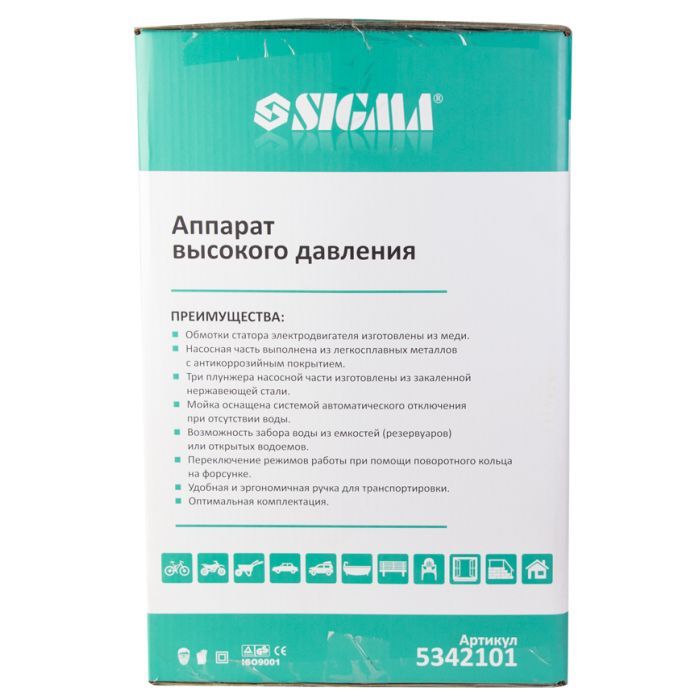 Мийка високого тиску Sigma 2000Вт max 150bar 7.2 л/хв + турбонасадка (5342101) зображення 9