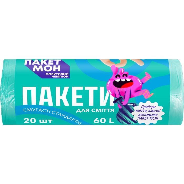 Пакети для сміття Пакет Мон Смугасті 60 л 20 шт. (4823071661330)