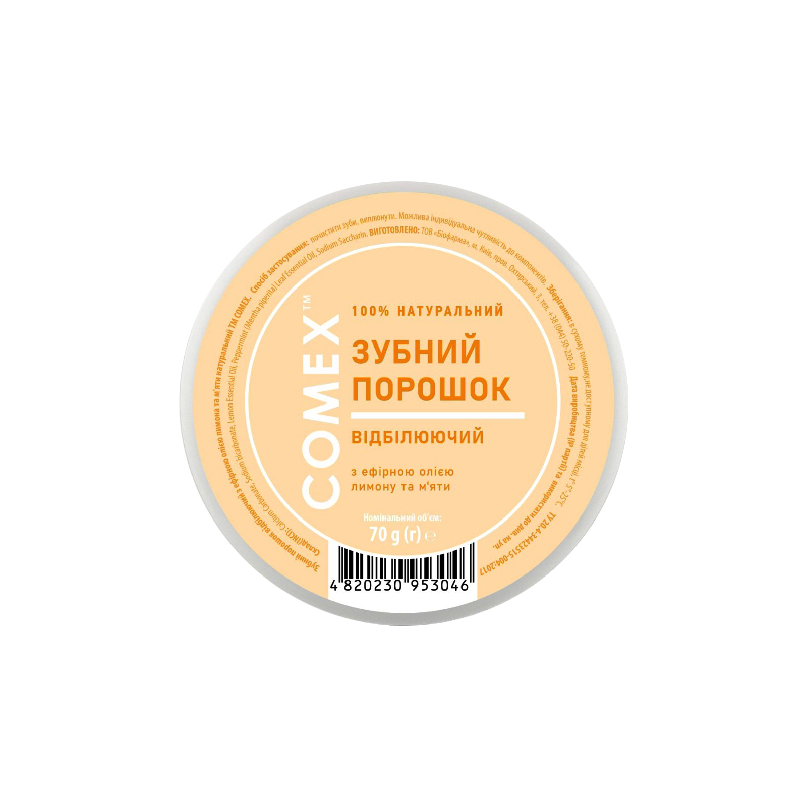 Зубной порошок Comex Натуральный Отбеливающий С эфирным маслом лимона и мяты 70 г (4820230953046)