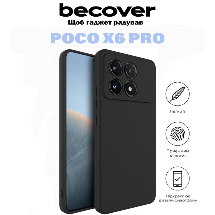 Чехол для мобильного телефона BeCover Poco X6 Pro Black (710894) изображение 6