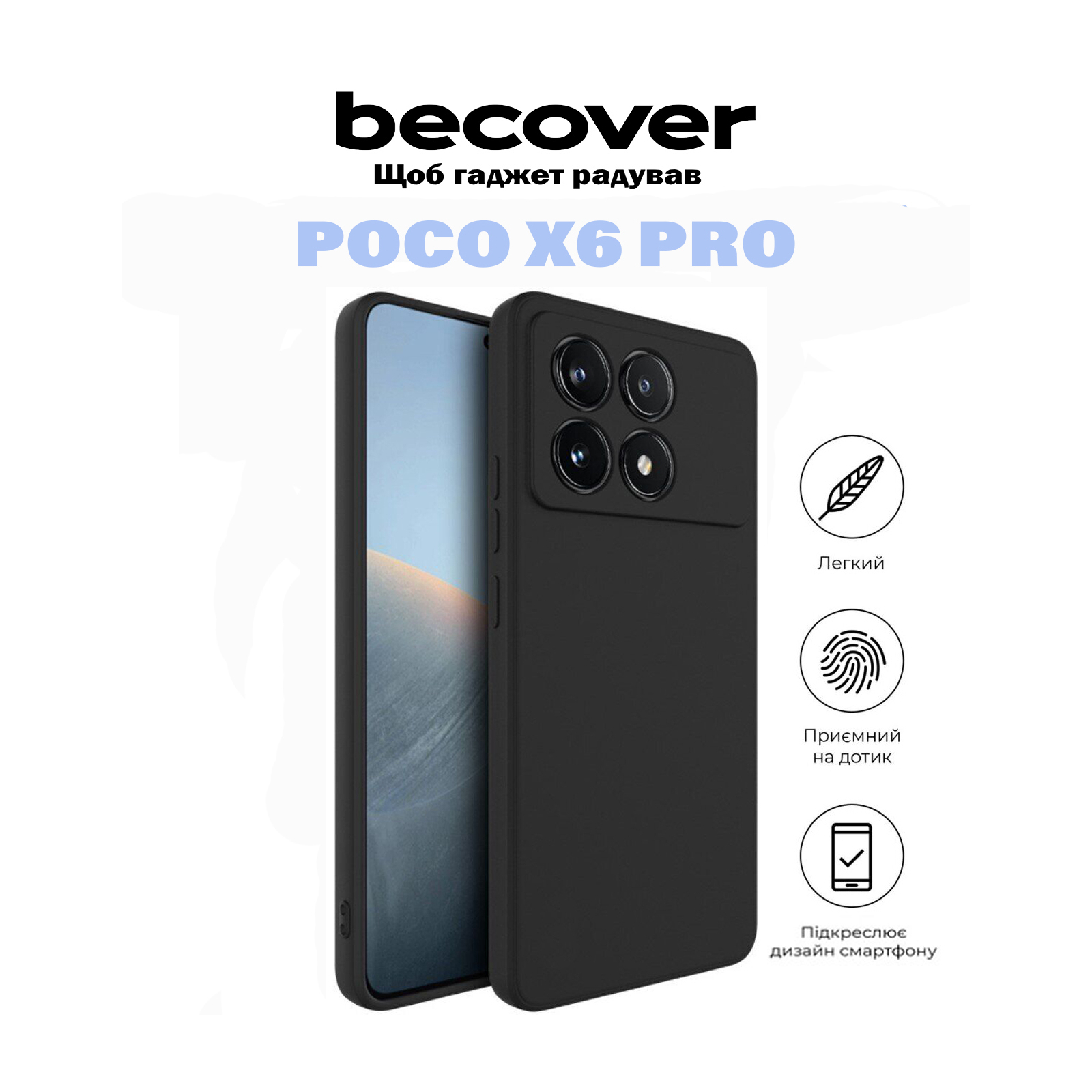 Чехол для мобильного телефона BeCover Poco X6 Pro Black (710894) изображение 6