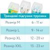 Подгузники Offspring трусики Размер L (9-14 кг) 36 шт, Подводный мир (9355465009053) (DP-OI-FAP-L36P-AQT) изображение 10