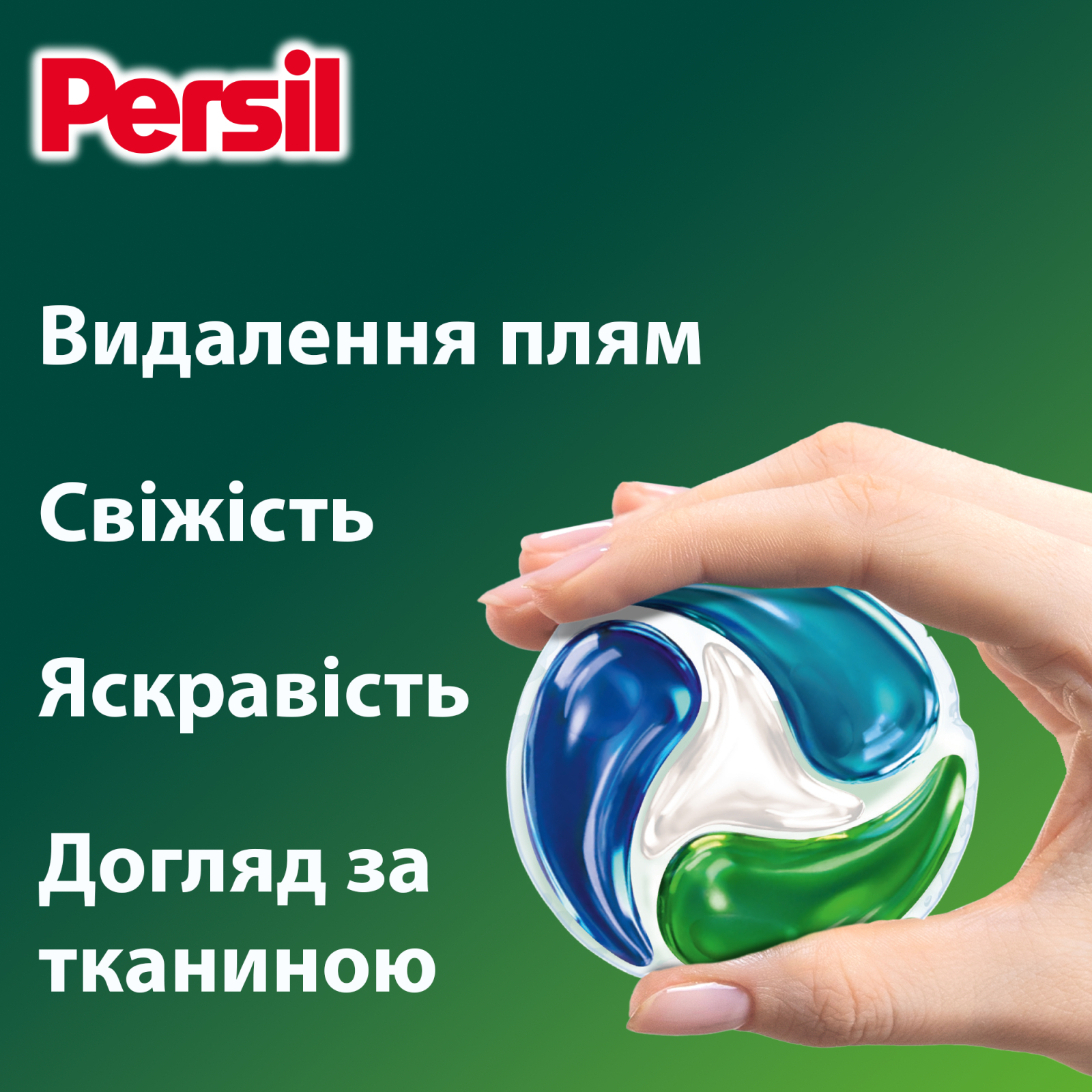 Капсулы для стирки Persil 4in1 Discs Universal Deep Clean 54 шт. (9000101801323) изображение 3