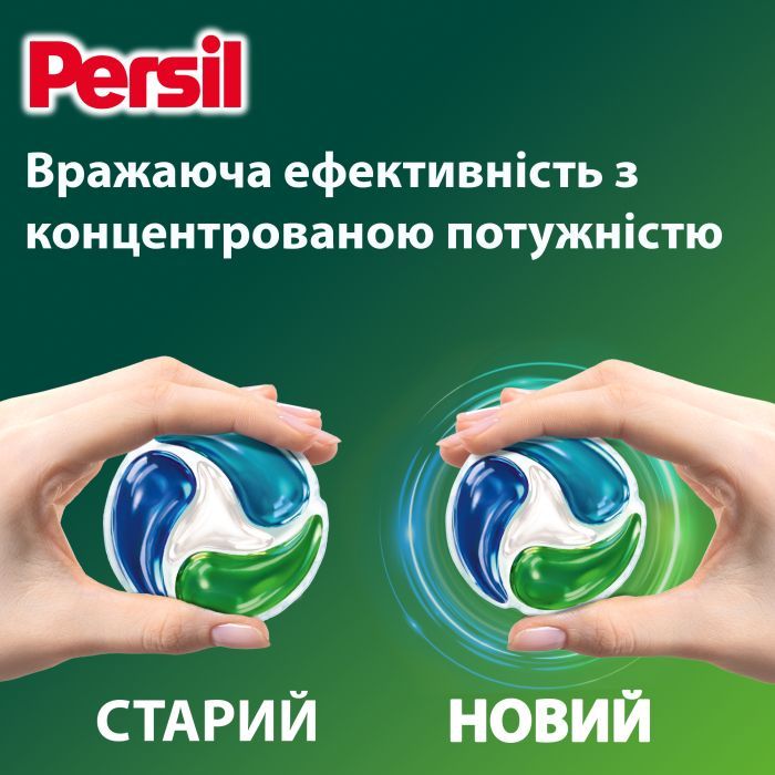 Капсулы для стирки Persil 4in1 Discs Universal Deep Clean 68 шт. (9000101826715) изображение 5
