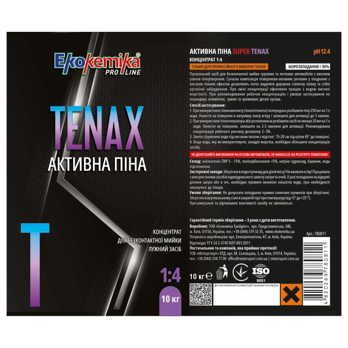 Активная пена Ekokemika Pro Line TENAX 14 10кг (780811) изображение 2
