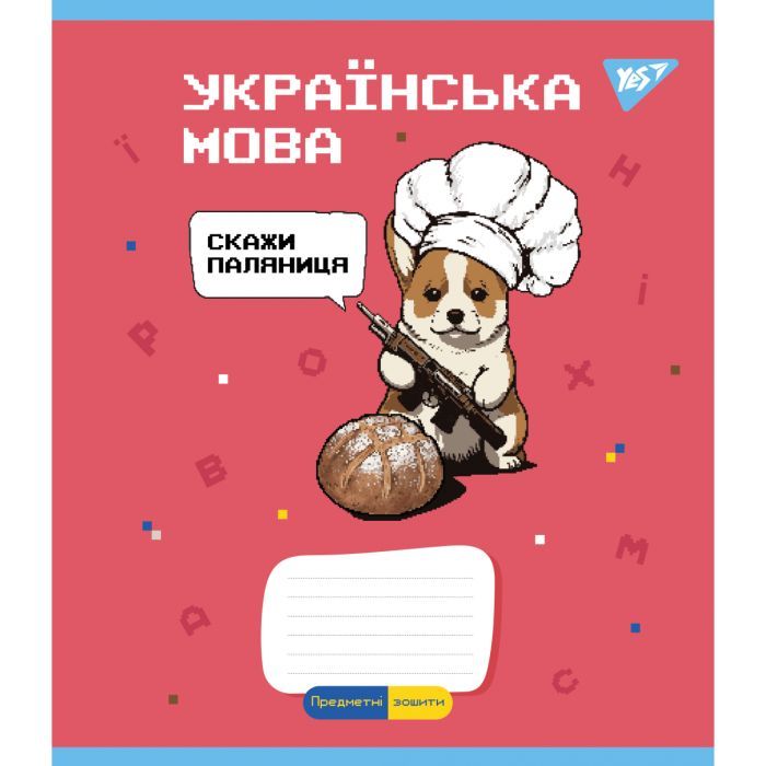 Зошит Yes набір предметних Military animals 48 аркушів 8 шт (766789)