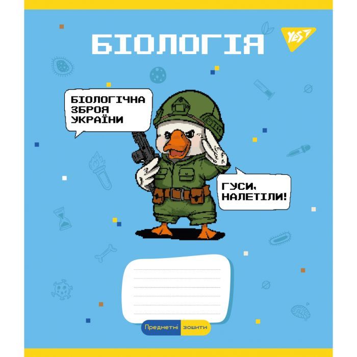 Зошит Yes набір предметних Military animals 48 аркушів 8 шт (766789) зображення 3