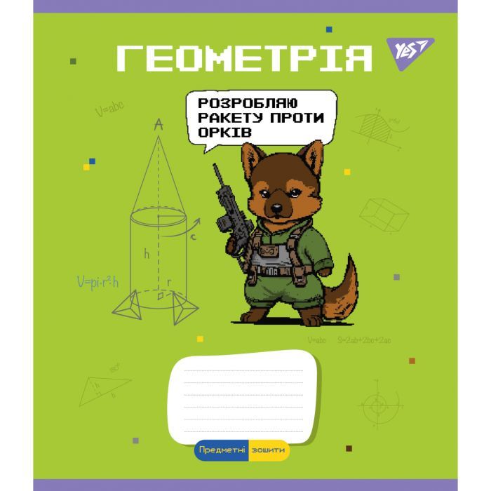 Зошит Yes набір предметних Military animals 48 аркушів 8 шт (766789) зображення 5