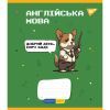 Зошит Yes набір предметних Military animals 48 аркушів 8 шт (766789) зображення 8