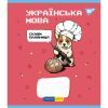 Зошит Yes набір предметних Military animals 48 аркушів 8 шт (766789)