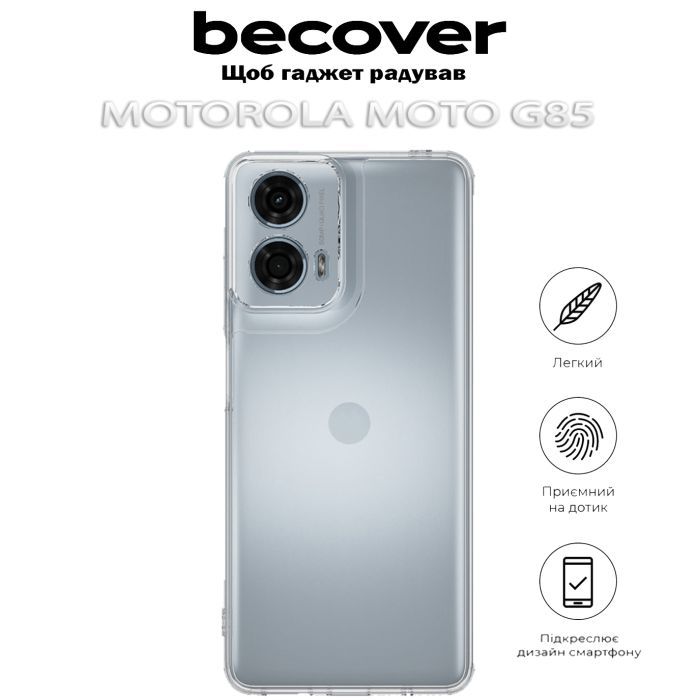 Чехол для мобильного телефона BeCover Motorola Moto G85 Transparancy (712285) изображение 5